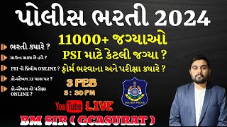 POLICE BHARATI UPDATE  CONSTABLE  PSI  ગુજરાત પોલીસ ભરતી 2024 GCASURAT constable psi [upl. by Brittany]