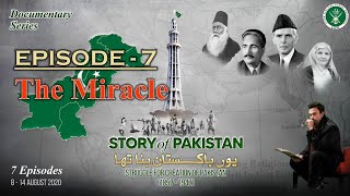 Story of Pakistan Episode 7  The Miracle  Narrated by Shan  14 Aug 2020  ISPR [upl. by Yelroc213]