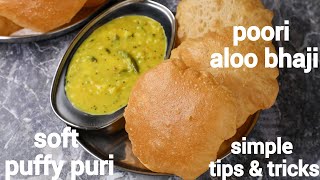 perfect puffy poori recipe with aloo bhaji  less oil no maida no soda  puri bhaji recipe [upl. by Eynenihc]