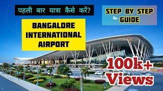 Bangalore International Airport  Kempegowda International Airport Bangalore  Step by Step Guide [upl. by Eicrad]