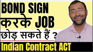 Can you Resign after signing Bond with company  Employment Contract Explained In Hindi [upl. by Ecile]