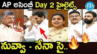 Andhra Pradesh Assembly Winter Session 2019  Day 2 Highlights  iDream News [upl. by Ylloj]