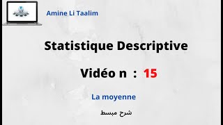 Statistique Descriptive  La moyenne [upl. by Znieh588]