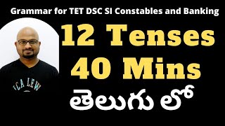 Tenses In Telugu All Tenses In 40 Minutes How to learn Tenses in Telugu Spoken English In Telugu [upl. by Gearhart843]