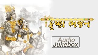 Super Hits Shri Krishna Bhajans Full Songs  Latest Gujarati Bhajans 2014  Krishna Bhagwan [upl. by Pappas]