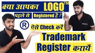 Register Your Trademark ® Logo™  Check Others  Intellectual Property ipindia [upl. by Rebm]