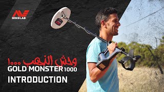 GOLD MONSTER 1000 Introduction  Minelab Metal Detectors [upl. by Zel399]