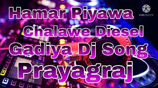 Hamar Piyawa Chalawe Diesel Gadiya Dj Song [upl. by Enenaej]