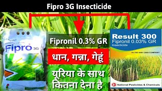 Fipronil 03 GR Result 300 Fipro 3G Insecticide Sugarcane Paddy Wheat Systemic Insecticide [upl. by Nauqan]