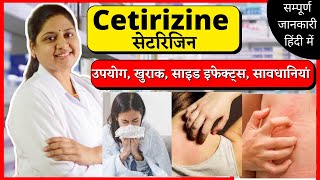 Cetirizine Tablet  Cetirizine Hydrochloride Tablets Ip 10mg In Hindi  Citizen Tablet  Cetirizine [upl. by Bar67]