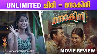 അനാർകലി anarkali marikar full video [upl. by Sacram]