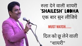 Shailesh Lodha Shayari  Tarak Mehta shayari  Hindi Shayari [upl. by Valiant612]