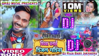 hamar piyawa chalawe diesel gadi Dj Raja Babu Jakhaura [upl. by Cicily]