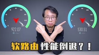 软路由二级路由旁路由上网谁最快？ R2S R4S 软路由openwrt极限速度测试 [upl. by Nimrahc]