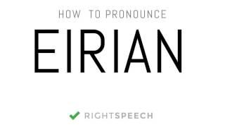 Eirian  How to pronounce Eirian [upl. by Silra170]