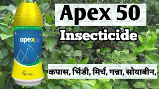 Apex 50 Insecticide  Emamectin benzoate 15  Fipronil 35Sc  Crystle crop protection [upl. by Daloris]