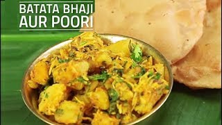 How To Make Batata Bhaji amp Poori at Home  Batata Bhaji amp Poori Recipe  Maharashtrian Recipe [upl. by Noorah]