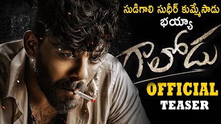 Sudigali Sudheer Galodu Movie Official Teaser  Latest Movie Teasers 2021  NSE [upl. by Nellahs493]