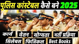 Police Constable Kaise Bane Work Salary Qualification Exam Syllabus Books Policeconstable [upl. by Engedus]