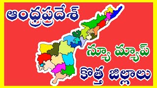 Andhra Pradesh Map With Districts New [upl. by Eberhard]