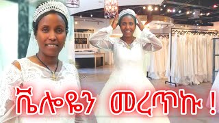 ቬሎዬን መረጥኩ [upl. by Nodnol549]