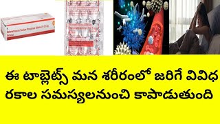 Betnesol tablets uses and side effects in telugu [upl. by Prady]