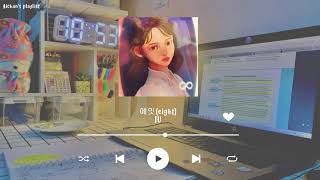 1 STUDY PLAYLIST  Random KPOP songs for productivity  𝒜𝒾𝒸𝒽𝒶𝓃𝓈 𝓅𝓁𝒶𝓎𝓁𝒾𝓈𝓉 [upl. by Blatt]