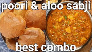 poori amp aloo ki sabji combo meal for lunch amp breakfast  aloo poori amp bhaji recipe  poori bhaji [upl. by Geoffrey]