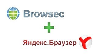 Установка Browsec 1210 Дополнение для ЯндексБраузер 💾 [upl. by Nivrehs]