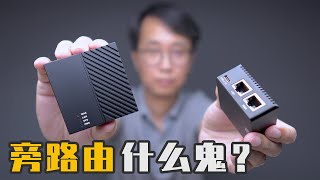 软路由做旁路由三步搞定！openwrt软路由 R2S R4S openwrt软路由上网设置 [upl. by Ahseihs]