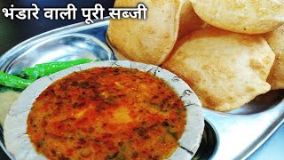 भंडारे वाली पूरी भाजी  Puri Bhaji  Chef Bhupi  Honest Kitchen [upl. by Marlea]