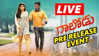 🔴 LIVE  Sudigali Sudheer Gaalodu Pre Release Event  TFPC [upl. by Drud]