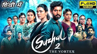 Suzhal The Vortex Full Movie in Hindi Dubbed 2025  Kathir Aishwarya Rajesh  HD Reviews amp Facts [upl. by Eimmac]